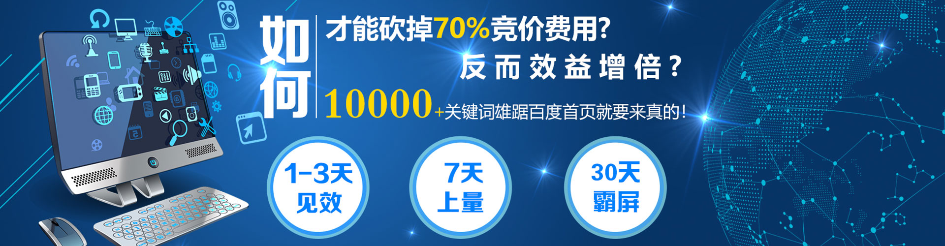 海宁sem运营