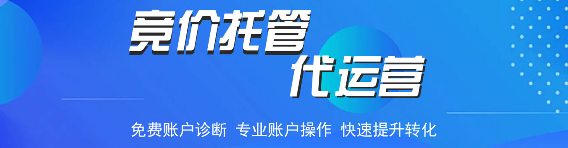 海宁百度包年竞价
